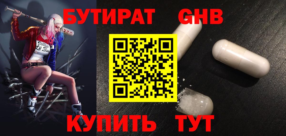 Ростов Великий  Бутират оксана  Вход с VPN 