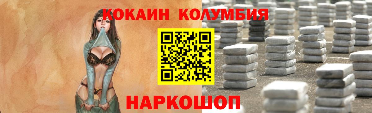 КОКАИН Боливия  купить наркотик  Ростов Великий  Вход с VPN 