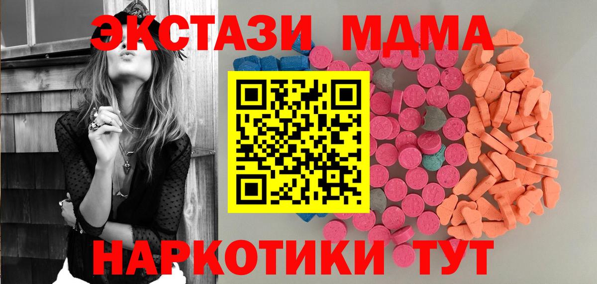 продажа наркотиков  ЭКСТАЗИ  Ростов Великий  Вход с VPN  Ecstasy круглые 