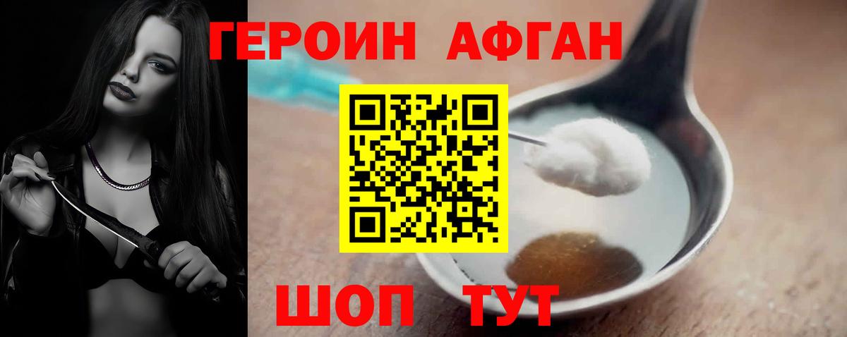 Героин гречка  Героин  Ростов Великий  Вход с VPN 
