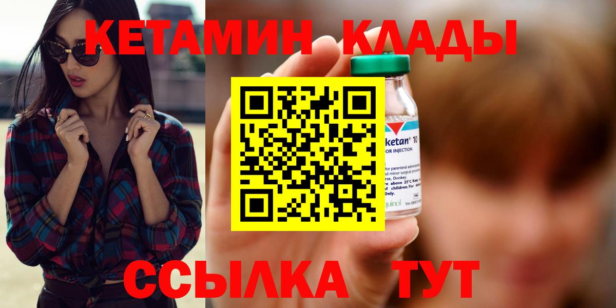 Ростов Великий  КЕТАМИН ketamine  Вход с VPN  КЕТАМИН VHQ 