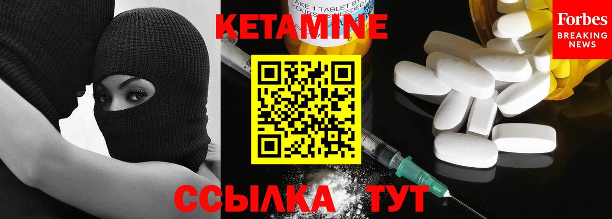 КЕТАМИН VHQ Ростов Великий