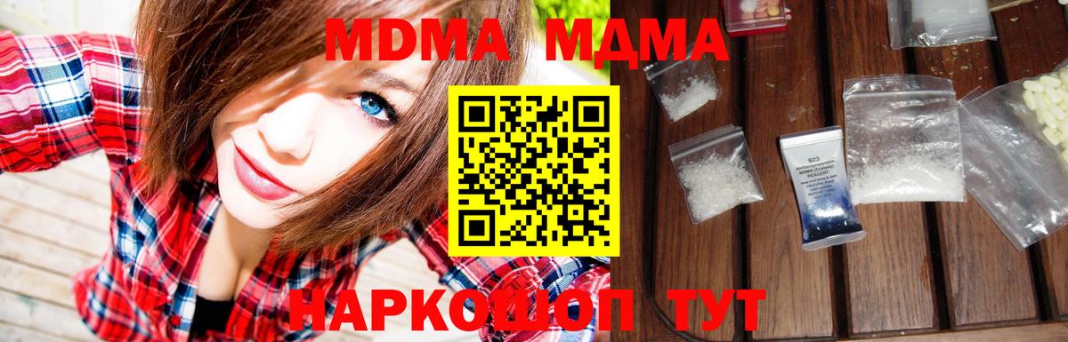 MDMA Molly Ростов Великий