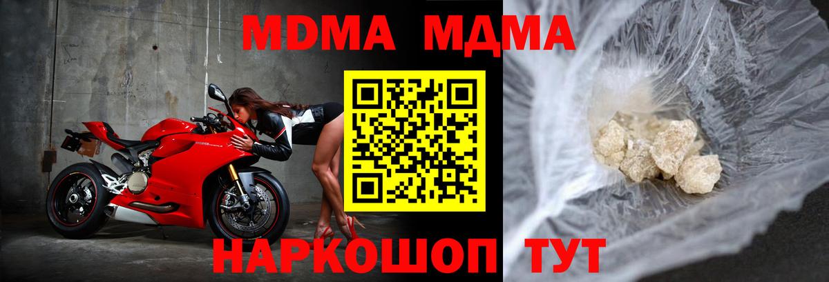 MDMA кристаллы  МДМА  Ростов Великий  Вход с VPN  MDMA кристаллы 