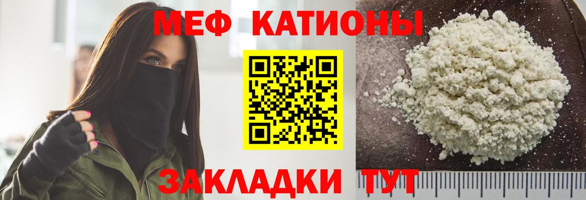 МЕФ мяу мяу  МЯУ-МЯУ VHQ  Ростов Великий  МЕФ  Вход с VPN  Мефедрон 