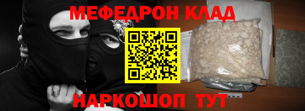 Мефедрон мука Ростов Великий