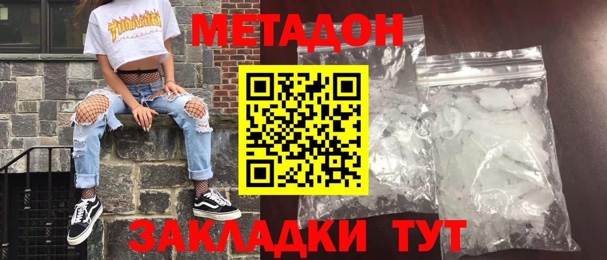 МЕТАДОН белоснежный  Вход с VPN  Ростов Великий  Метадон VHQ 