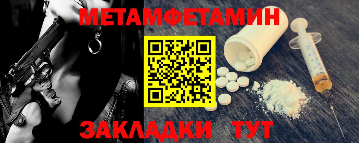 Первитин Methamphetamine  Вход с VPN  Ростов Великий 