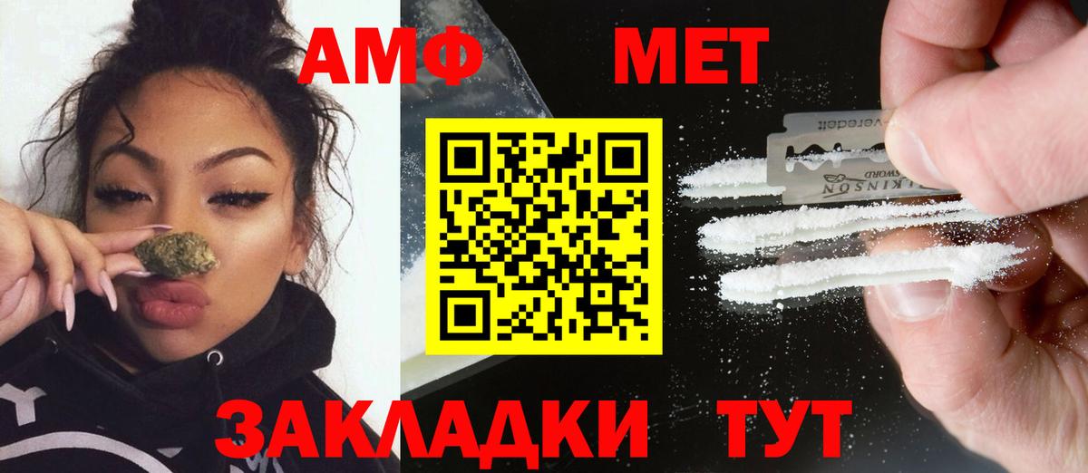 Первитин мет Ростов Великий
