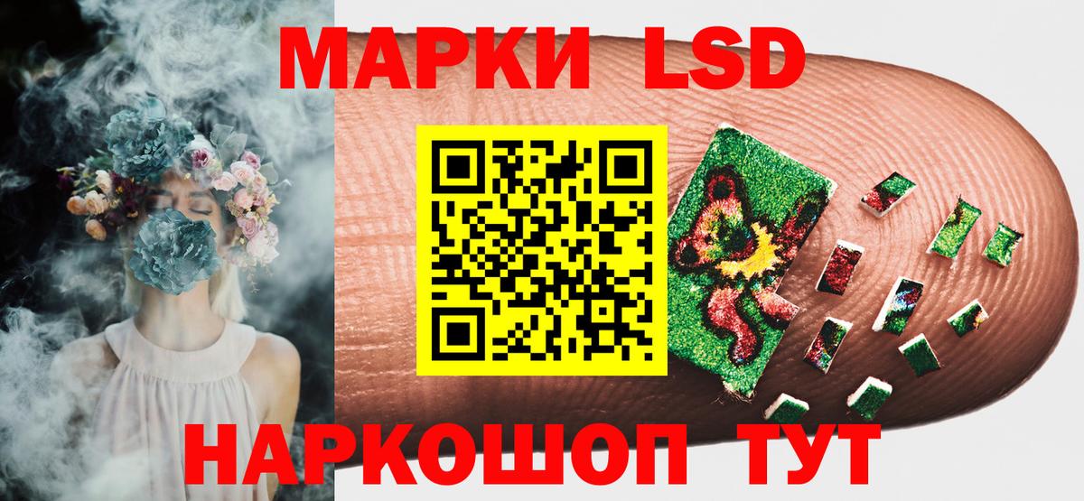 Марки 25I-NBOMe 1,5мг Ростов Великий